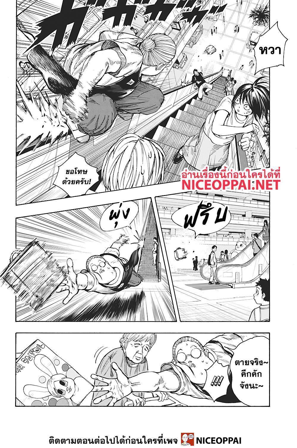 Sakamoto Days ตอนที่ 16 12