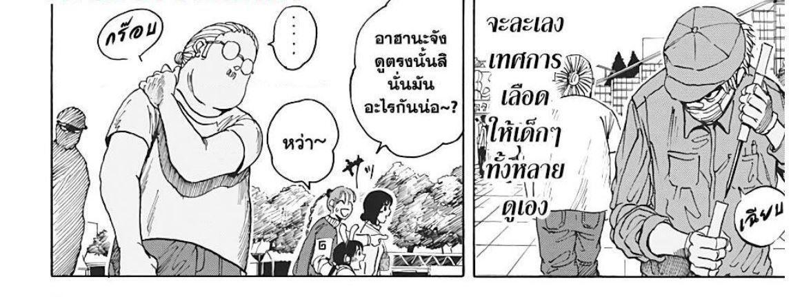 Sakamoto Days ตอนที่ 7 12