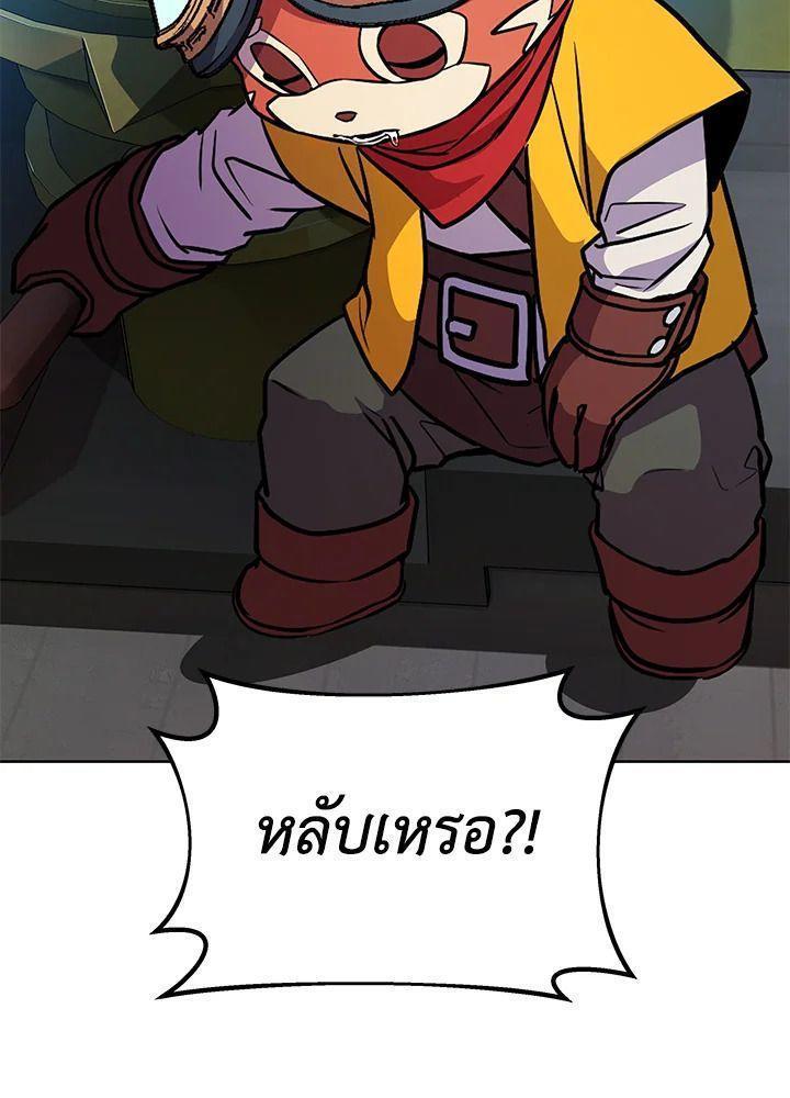 Summoners War : Cross ตอนที่ 15 121