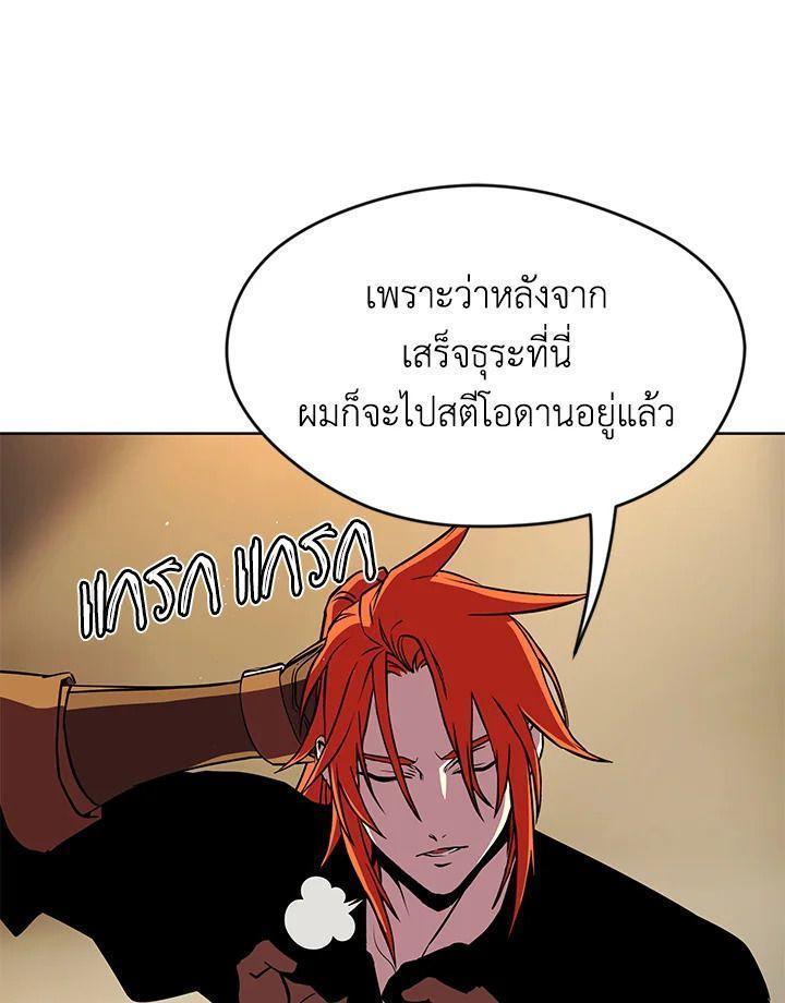 Summoners War : Cross ตอนที่ 18 122