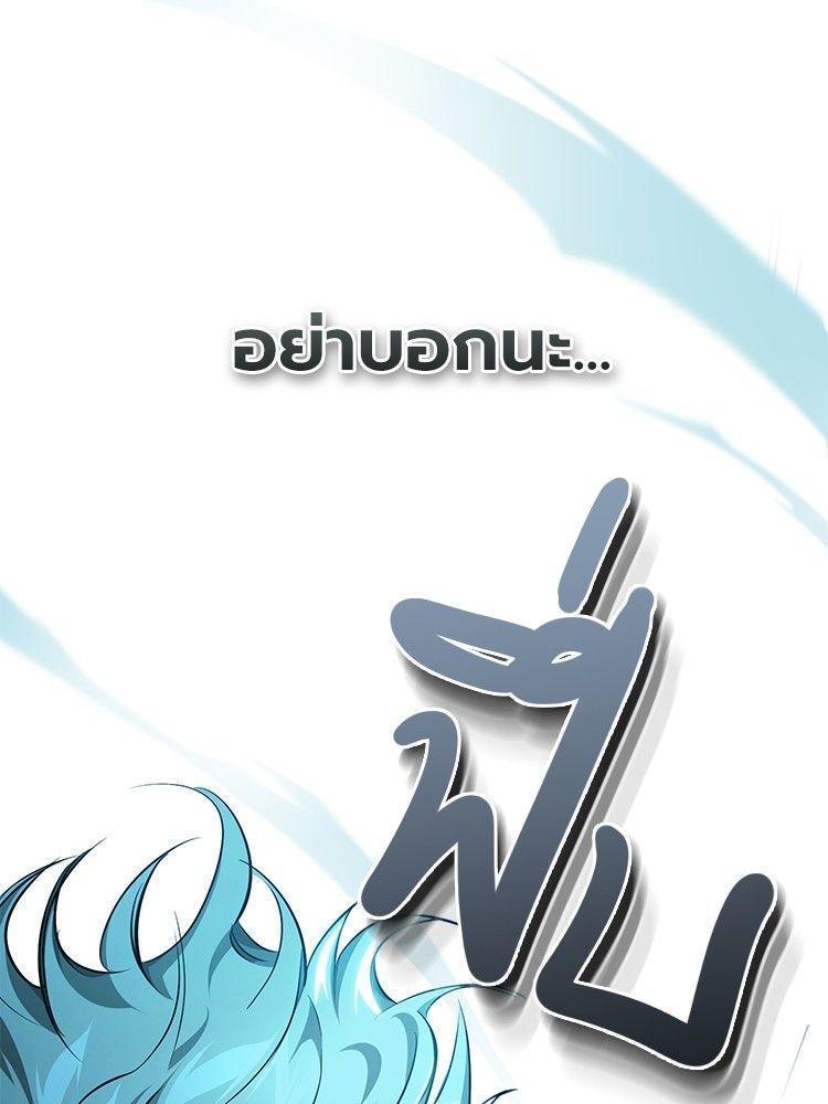 Devil Returns To School Days ตอนที่ 51 122
