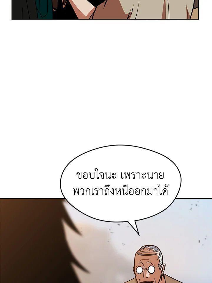 Summoners War : Cross ตอนที่ 13 122