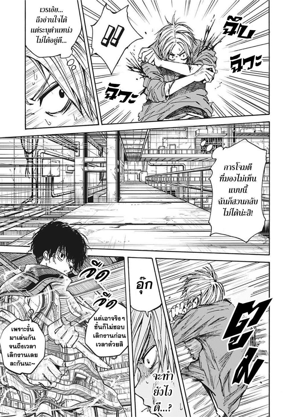 Sakamoto Days ตอนที่ 27 12