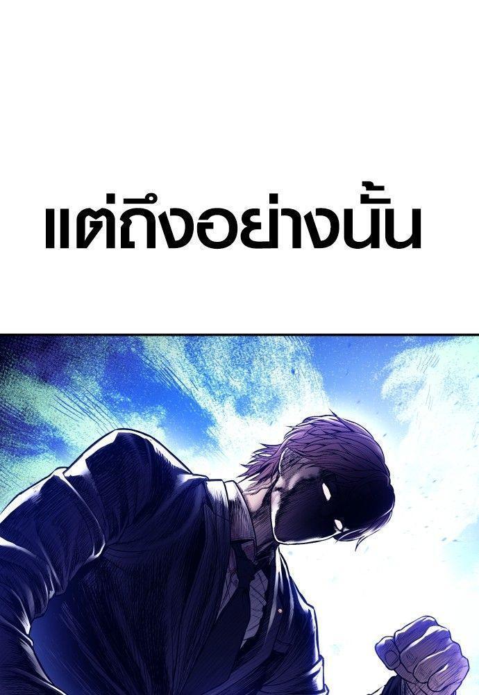 Juvenile Offender ตอนที่ 51 122