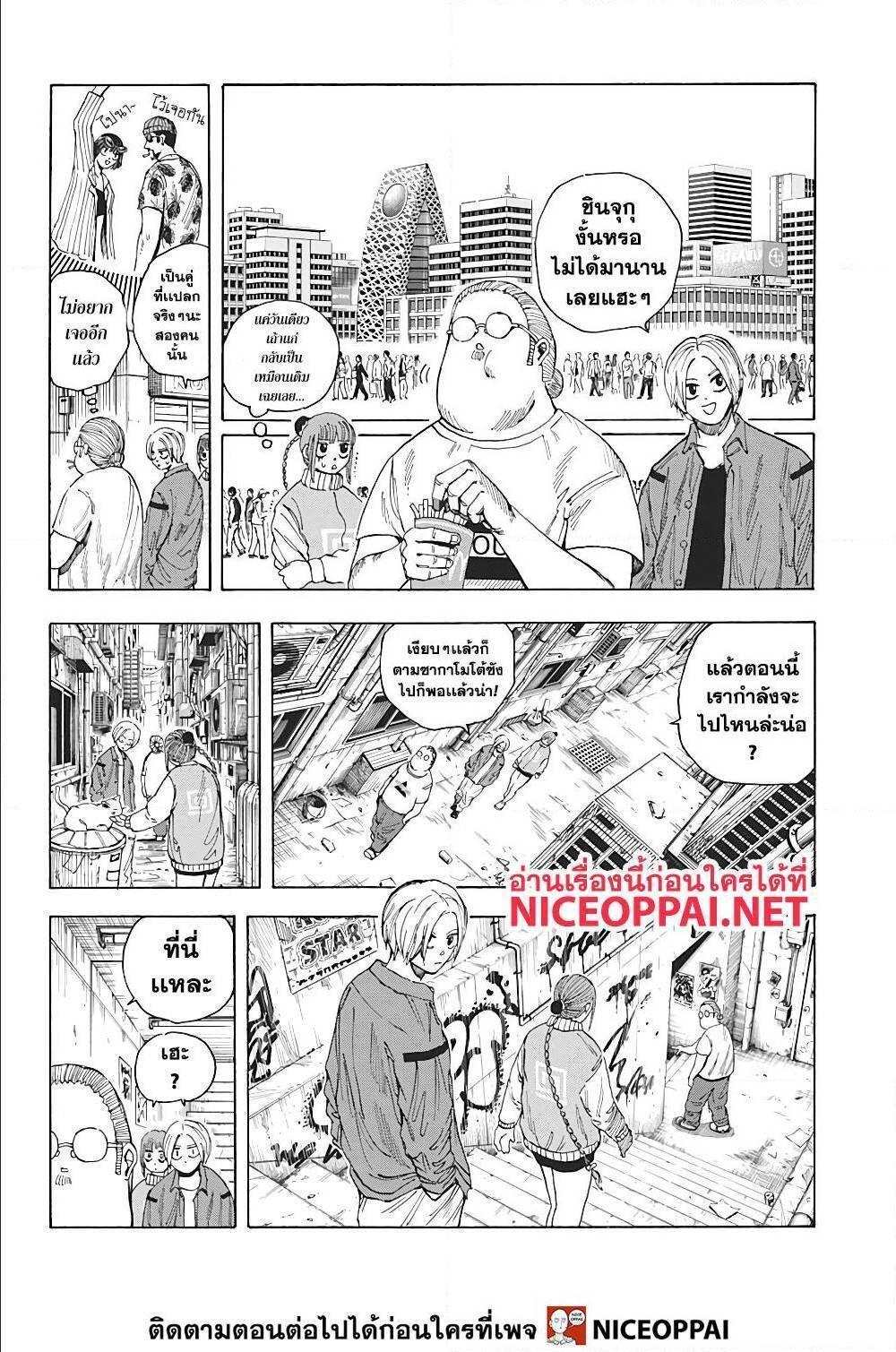 Sakamoto Days ตอนที่ 13 12