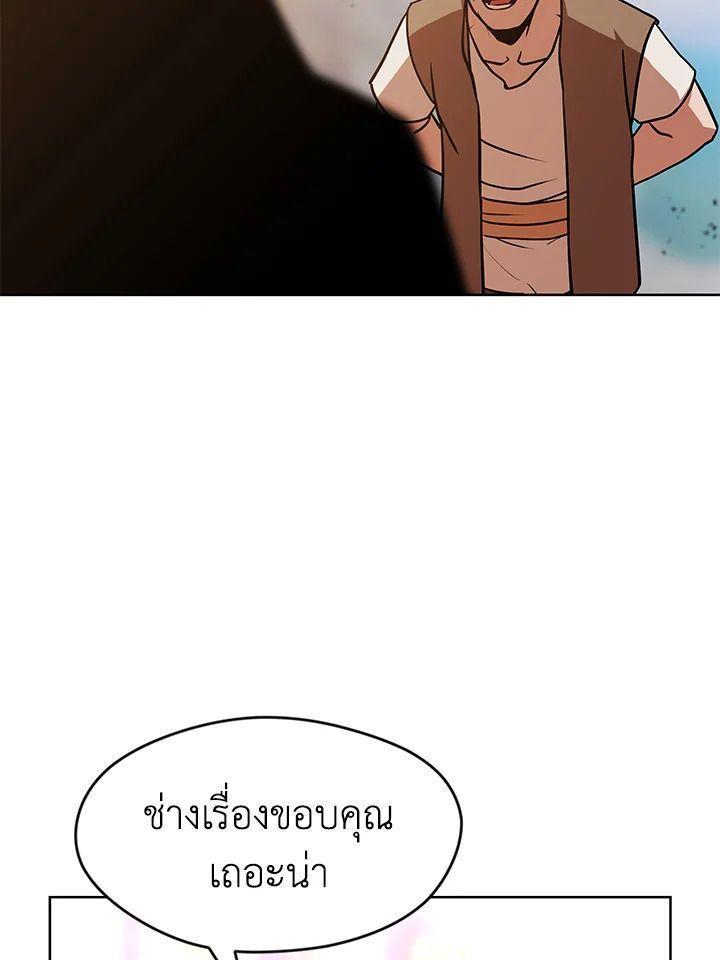 Summoners War : Cross ตอนที่ 13 123