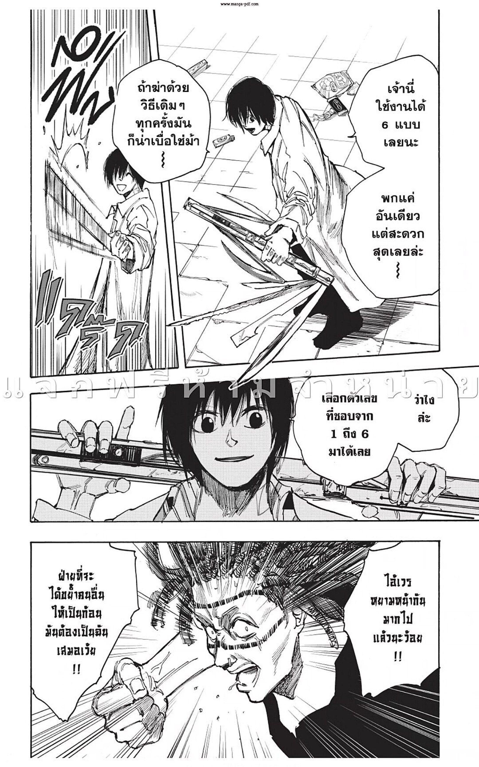 Sakamoto Days ตอนที่ 46 12