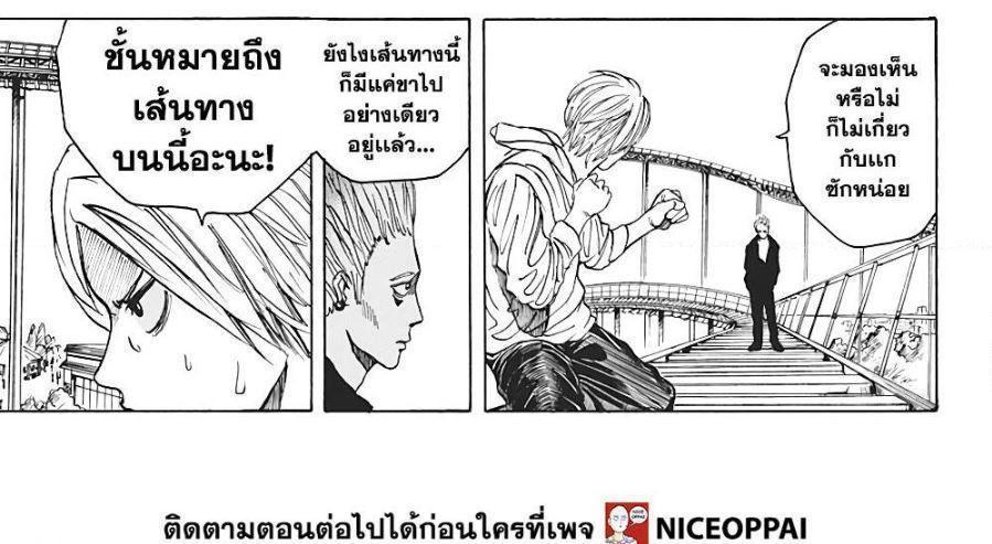 Sakamoto Days ตอนที่ 8 12