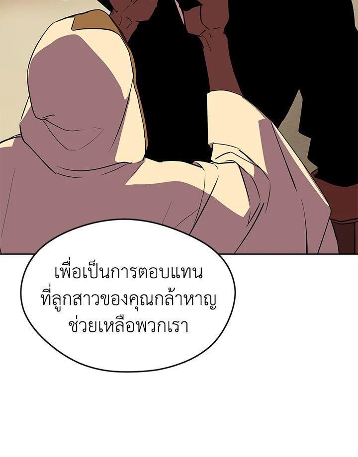 Summoners War : Cross ตอนที่ 18 123