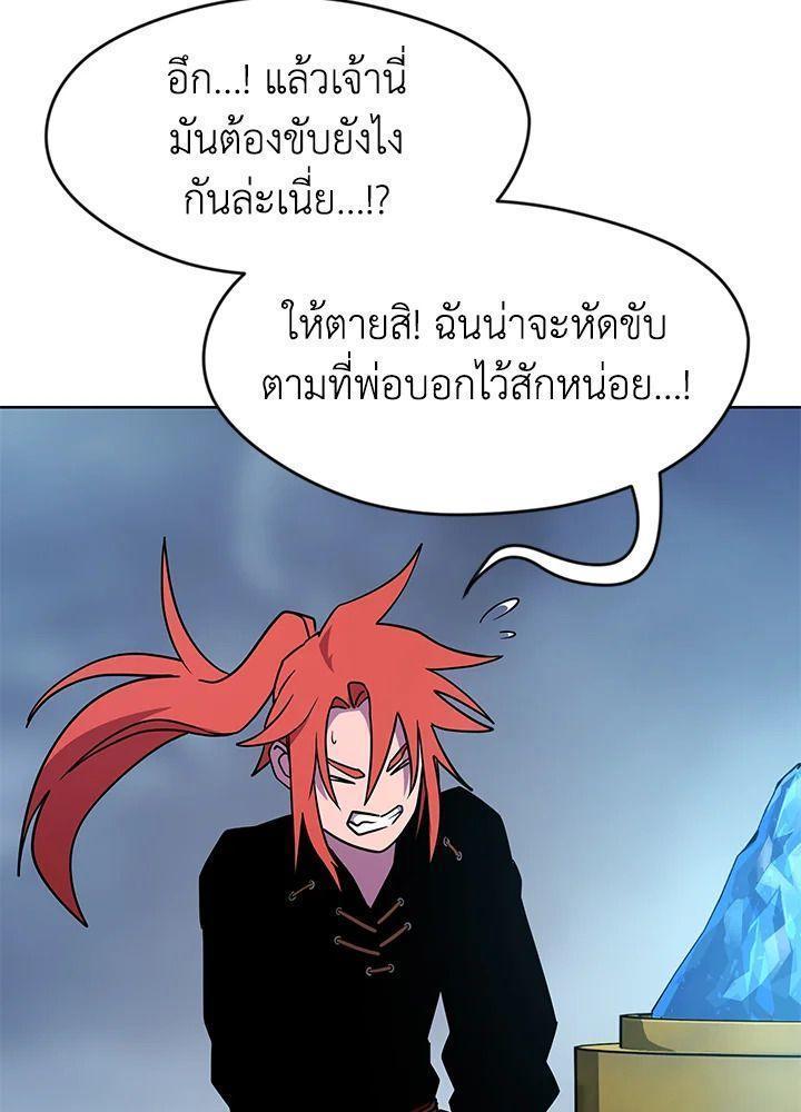 Summoners War : Cross ตอนที่ 15 124