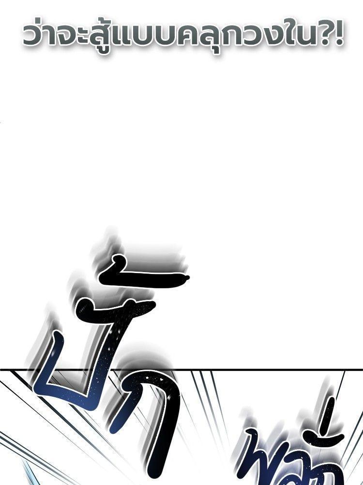 Devil Returns To School Days ตอนที่ 51 124