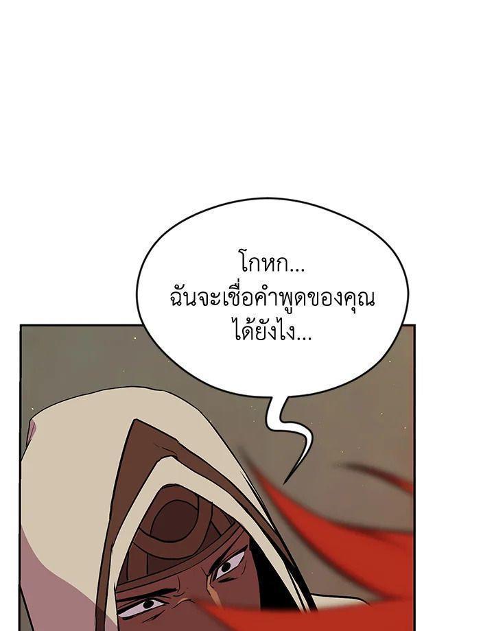 Summoners War : Cross ตอนที่ 18 124