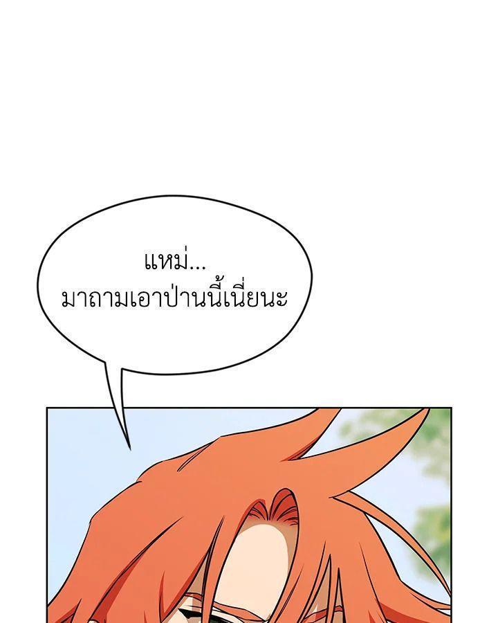 Summoners War : Cross ตอนที่ 14 124