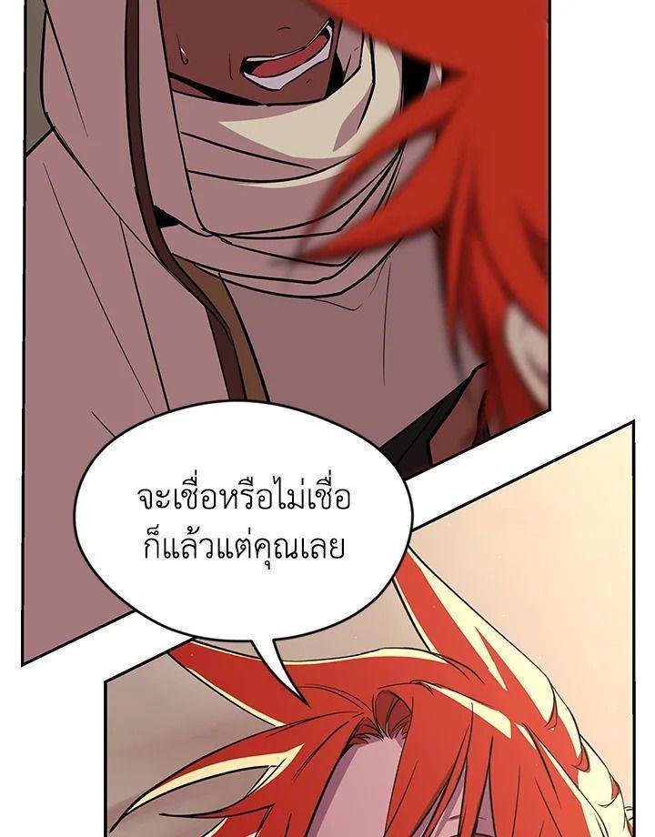 Summoners War : Cross ตอนที่ 18 125