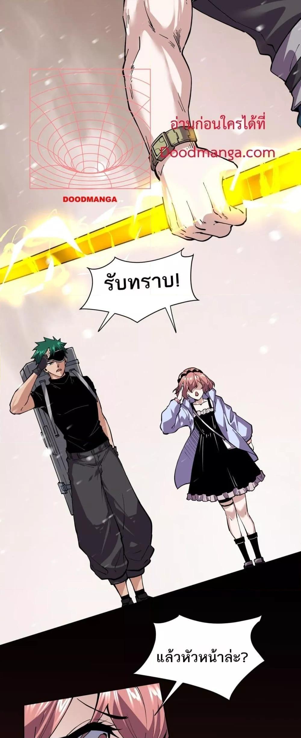 I can see the restricted area rules ตอนที่ 3 12