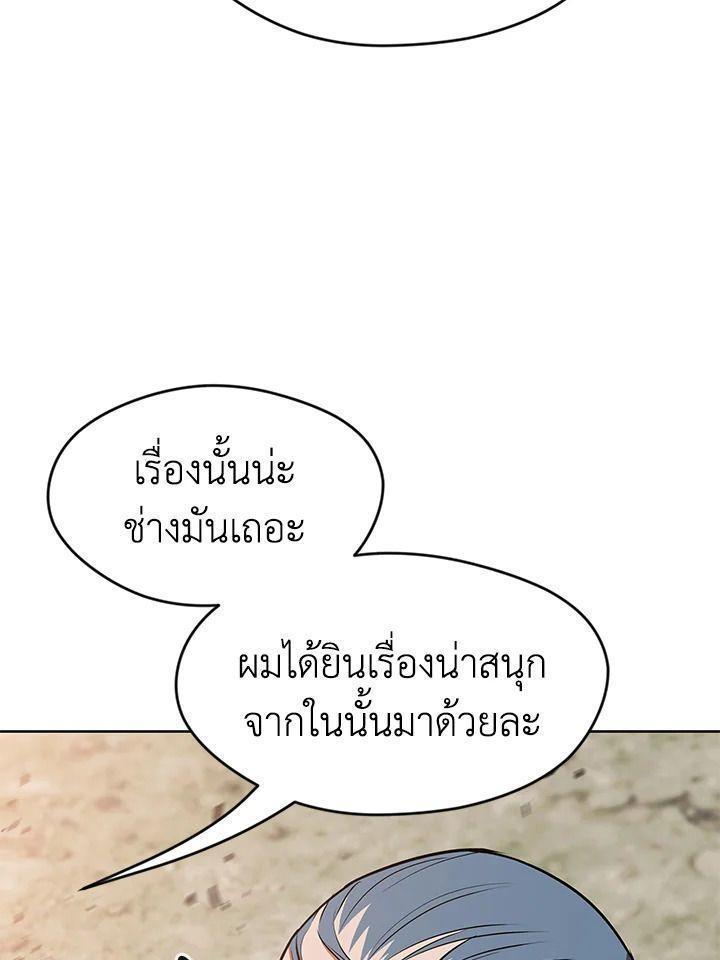Summoners War : Cross ตอนที่ 13 125