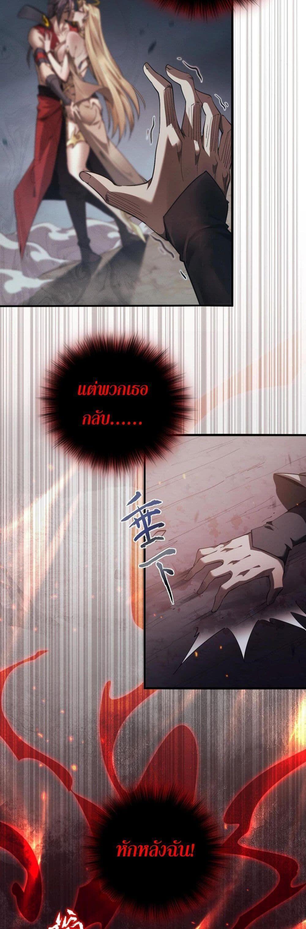 Full-Time Swordsman ตอนที่ 1 12