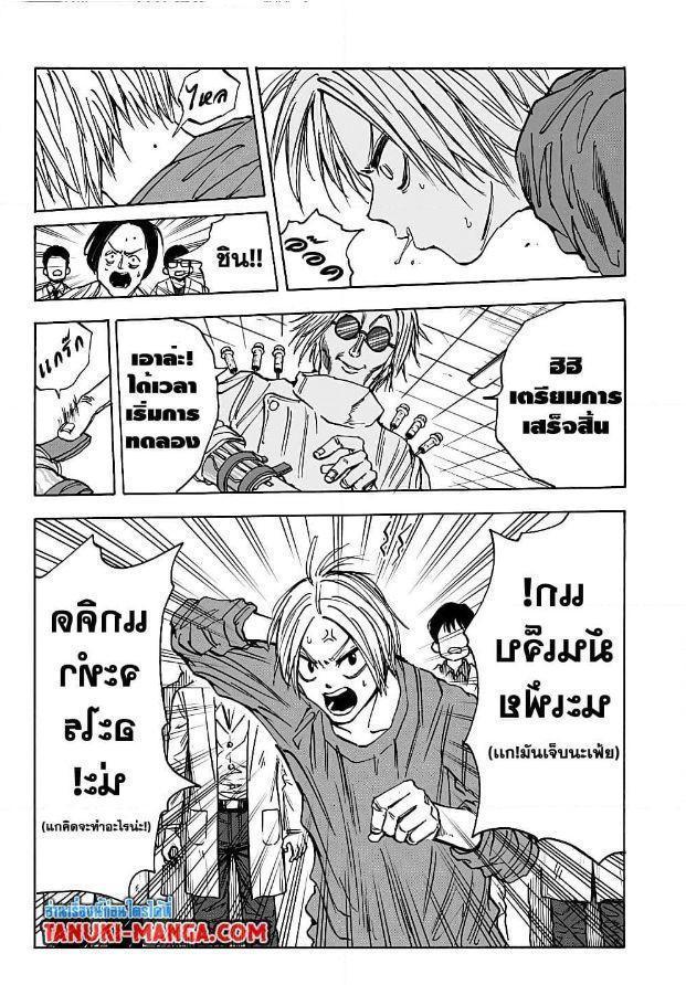 Sakamoto Days ตอนที่ 24 12