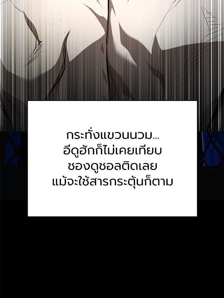 Devil Returns To School Days ตอนที่ 51 12