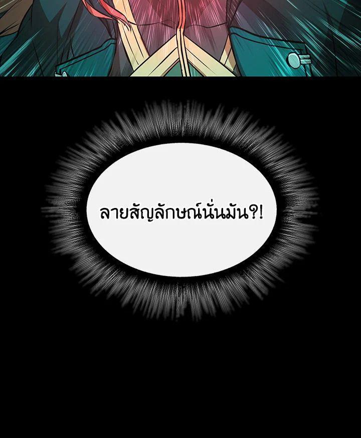 Summoners War : Cross ตอนที่ 12 12
