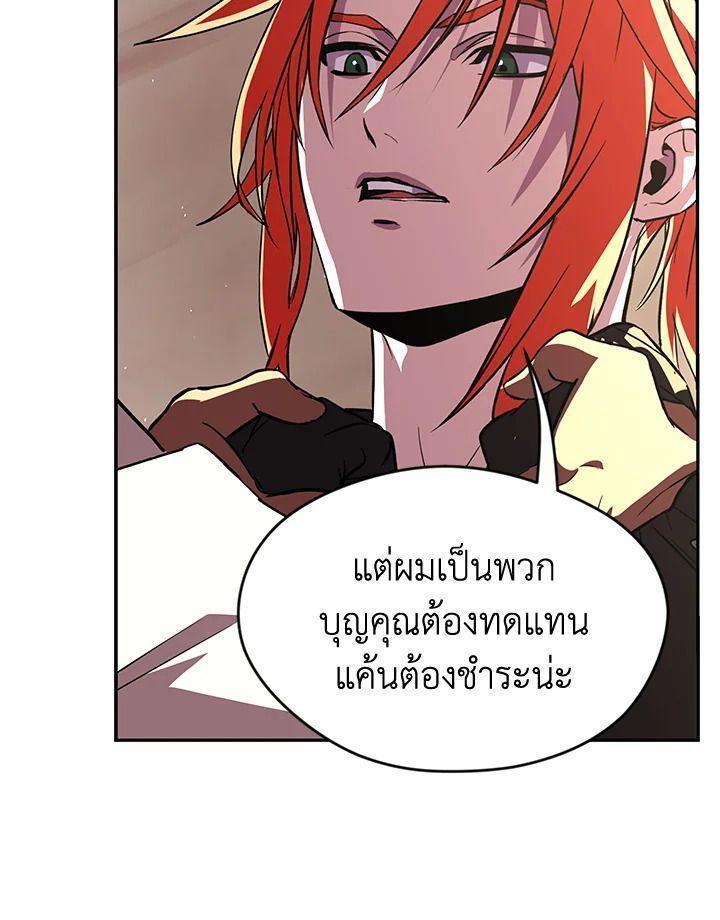 Summoners War : Cross ตอนที่ 18 126