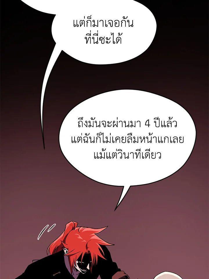 Summoners War : Cross ตอนที่ 16 126