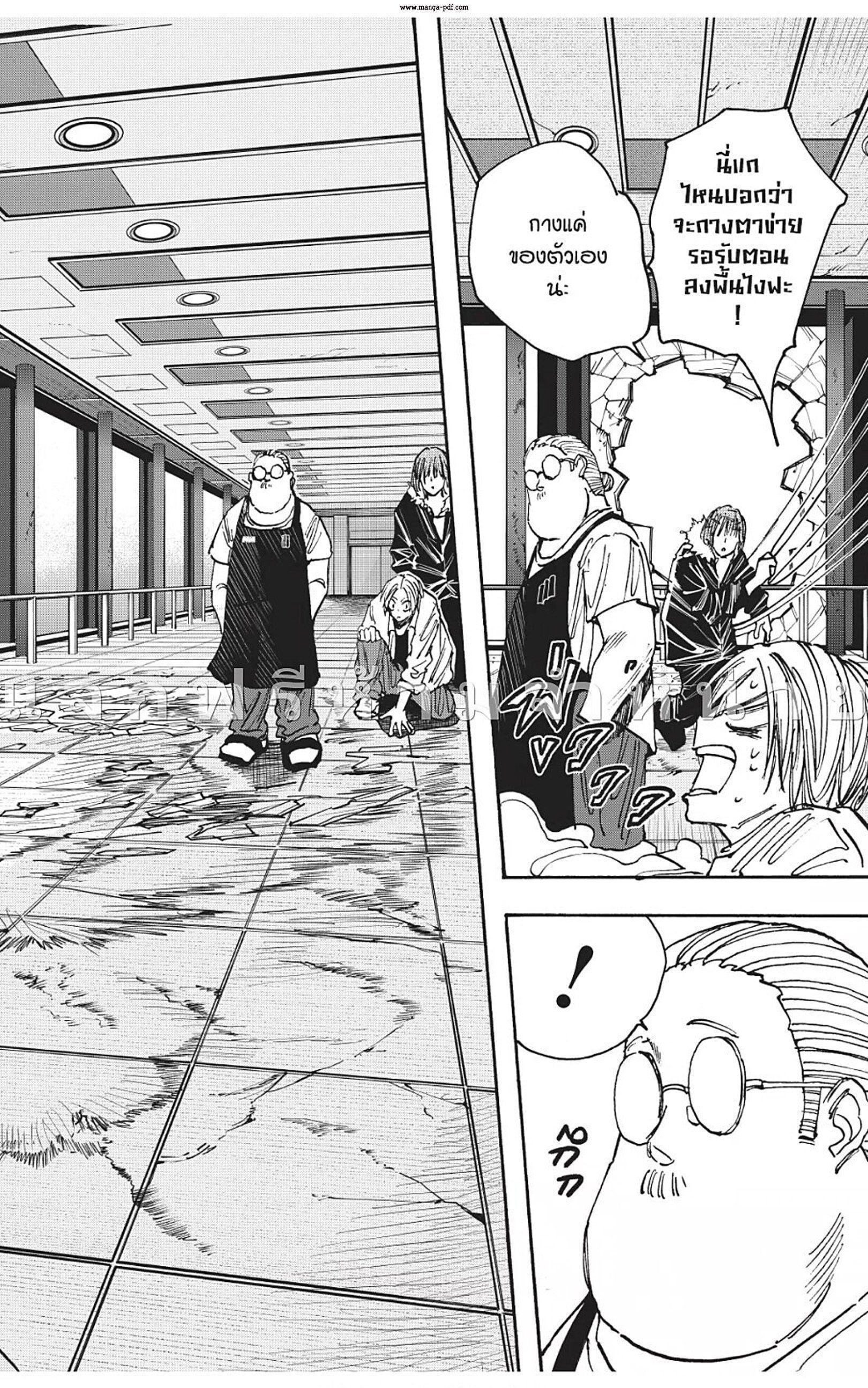 Sakamoto Days ตอนที่ 52 12