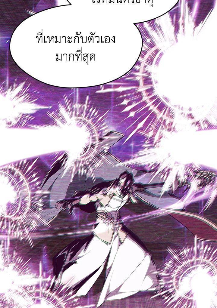 Summoners War : Cross ตอนที่ 18 12