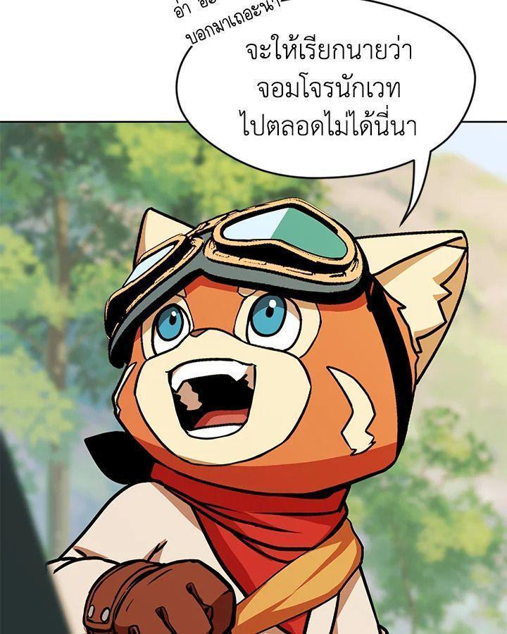 Summoners War : Cross ตอนที่ 14 126