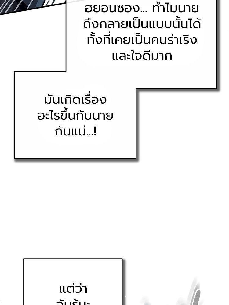 Devil Returns To School Days ตอนที่ 51 126