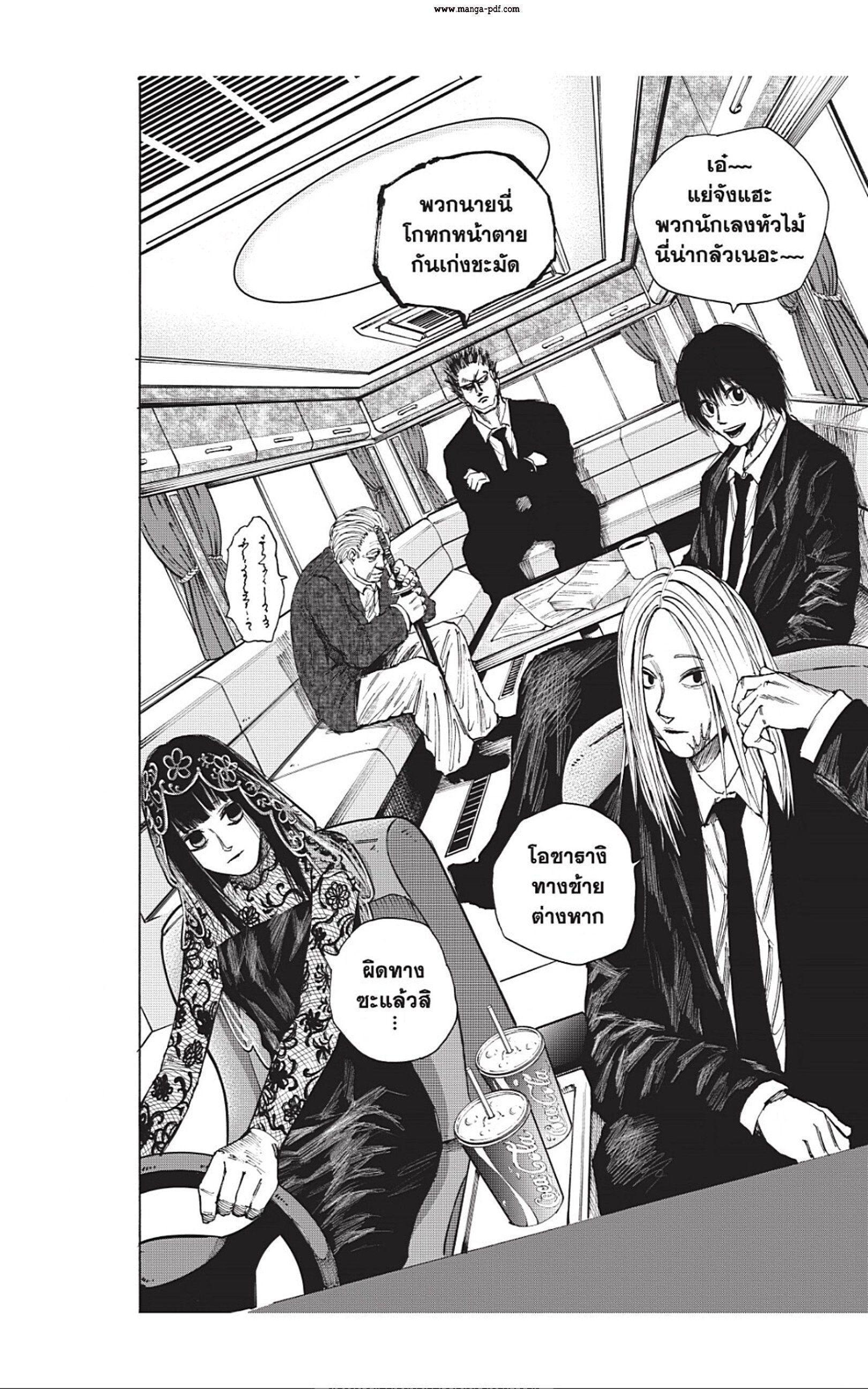 Sakamoto Days ตอนที่ 38 12