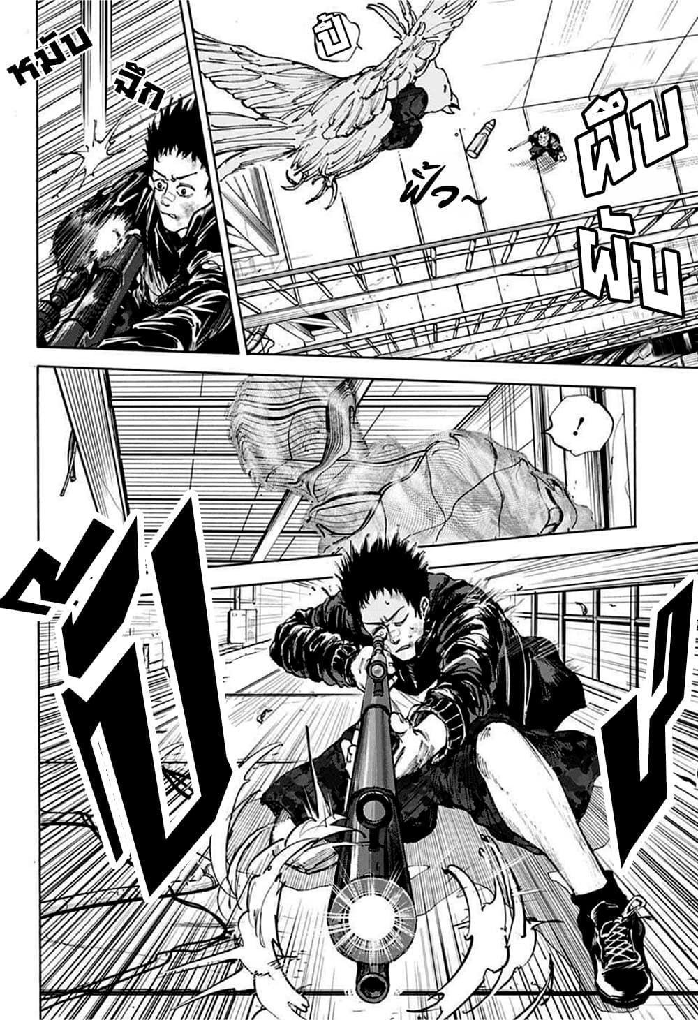 Sakamoto Days ตอนที่ 28 12
