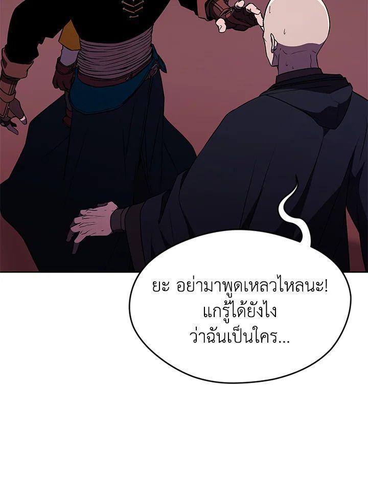 Summoners War : Cross ตอนที่ 16 127