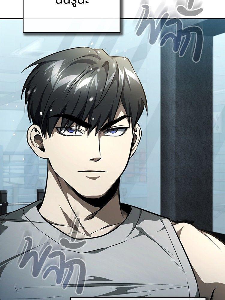 Devil Returns To School Days ตอนที่ 51 127
