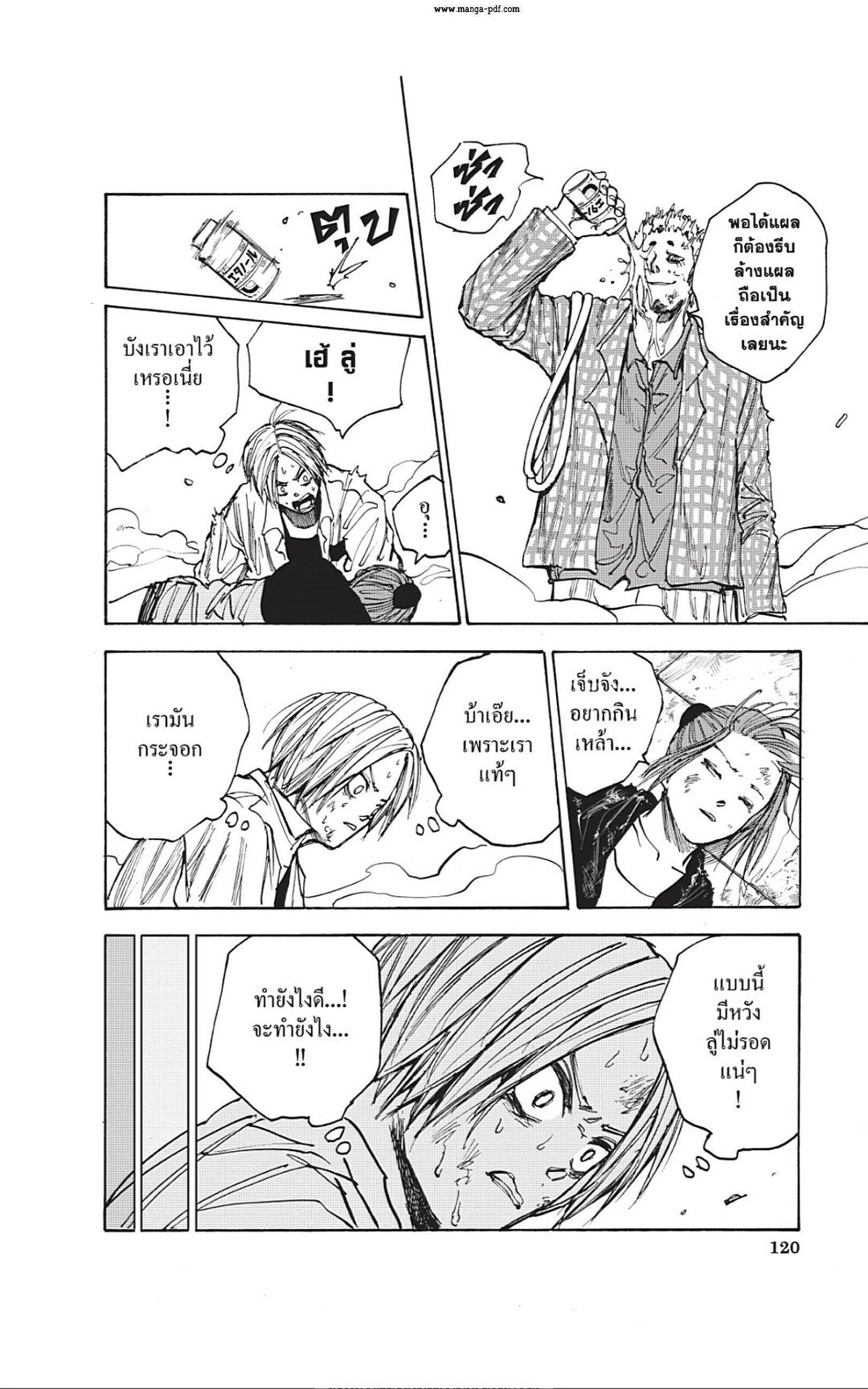 Sakamoto Days ตอนที่ 40 12