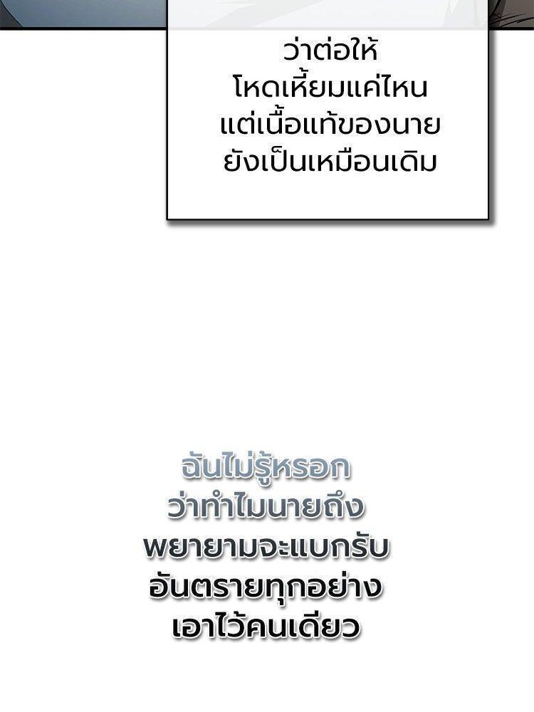Devil Returns To School Days ตอนที่ 51 128