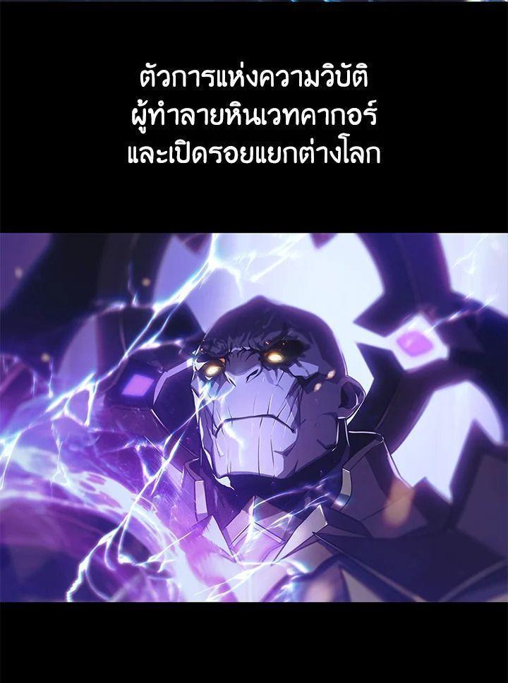 Summoners War : Cross ตอนที่ 15 12