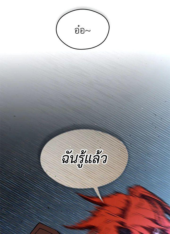 Summoners War : Cross ตอนที่ 17 128
