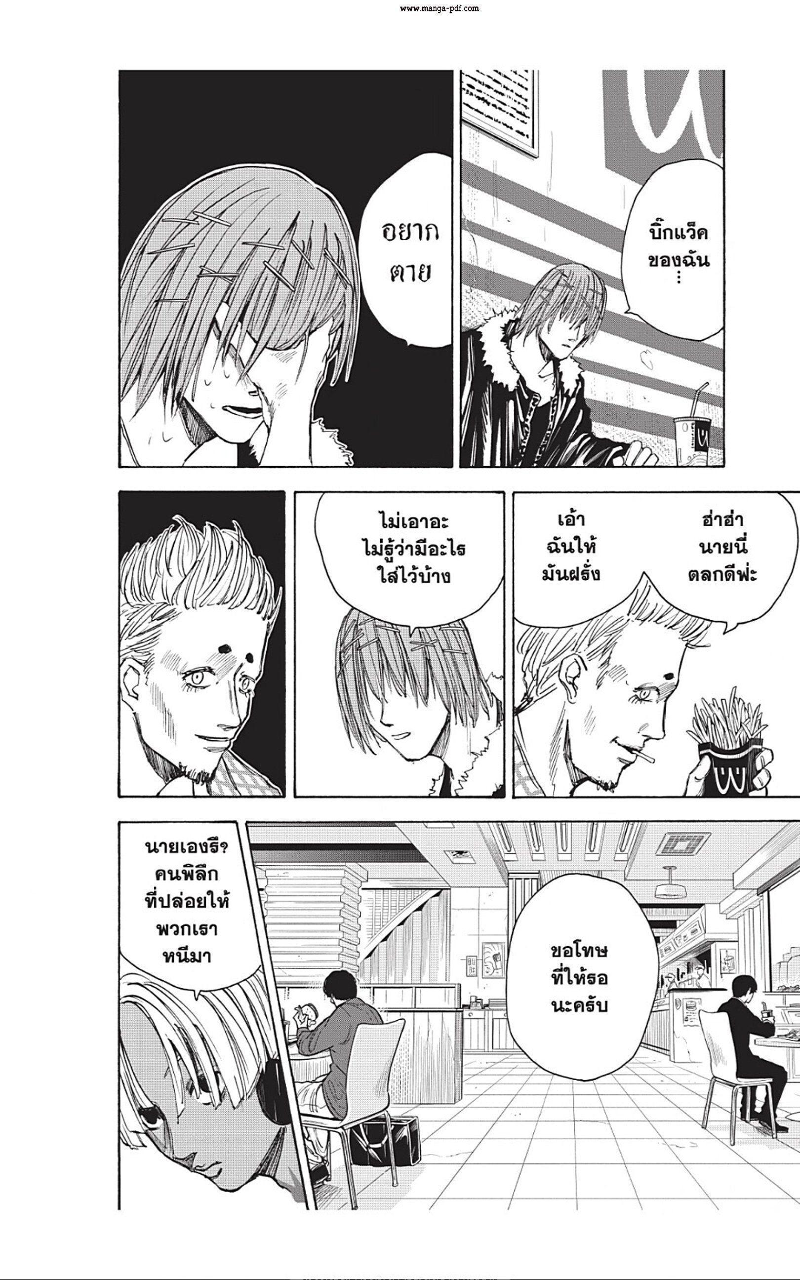 Sakamoto Days ตอนที่ 37 12