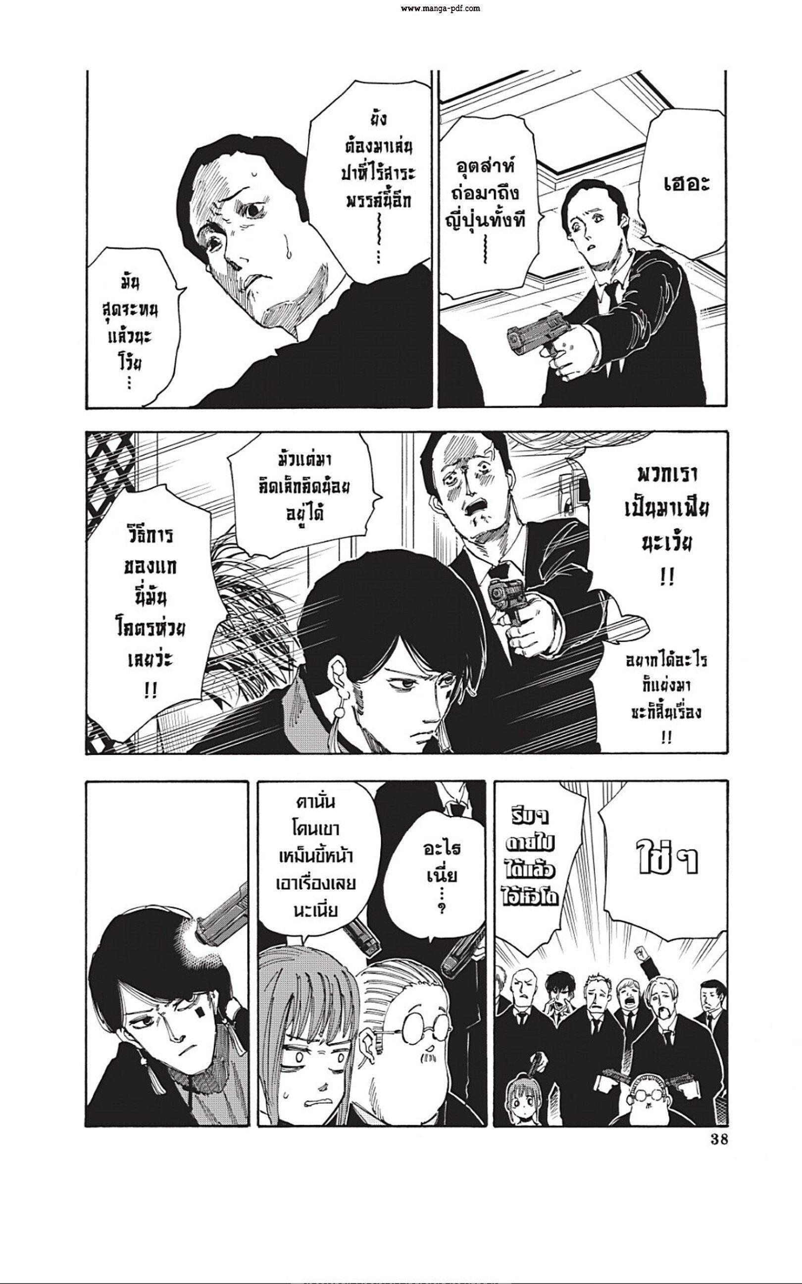 Sakamoto Days ตอนที่ 36 12