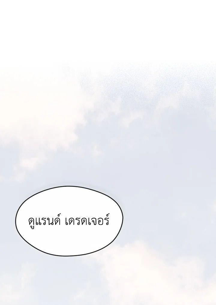 Summoners War : Cross ตอนที่ 14 129