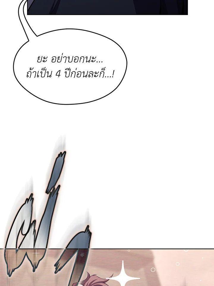 Summoners War : Cross ตอนที่ 16 129