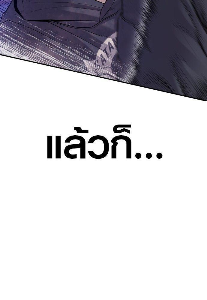 Juvenile Offender ตอนที่ 51 129