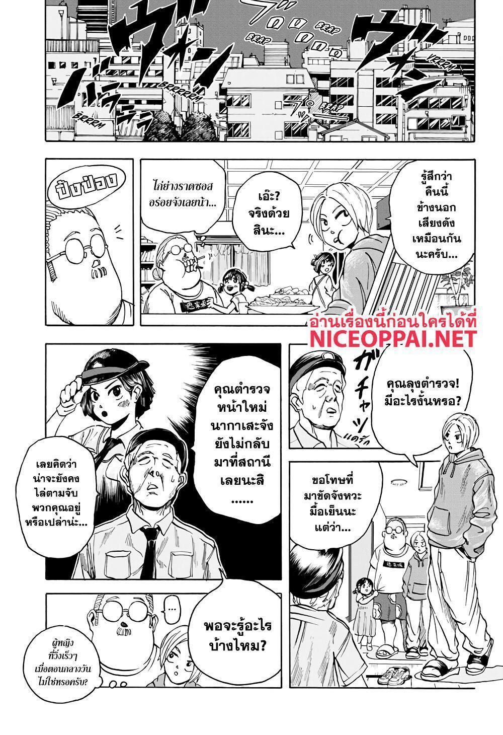 Sakamoto Days ตอนที่ 3 12