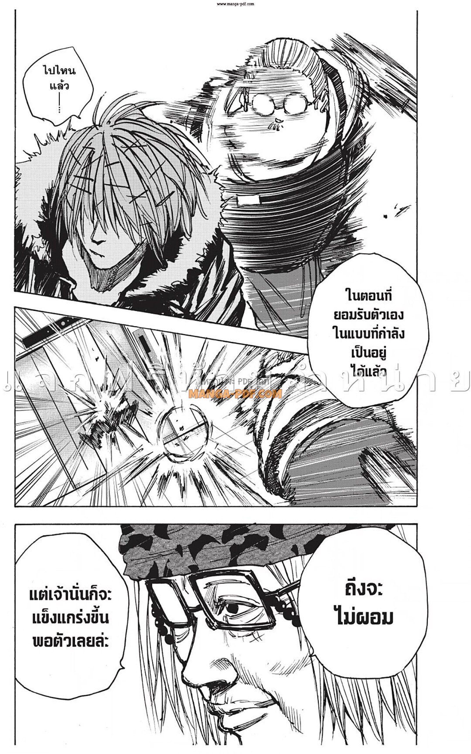 Sakamoto Days ตอนที่ 47 12