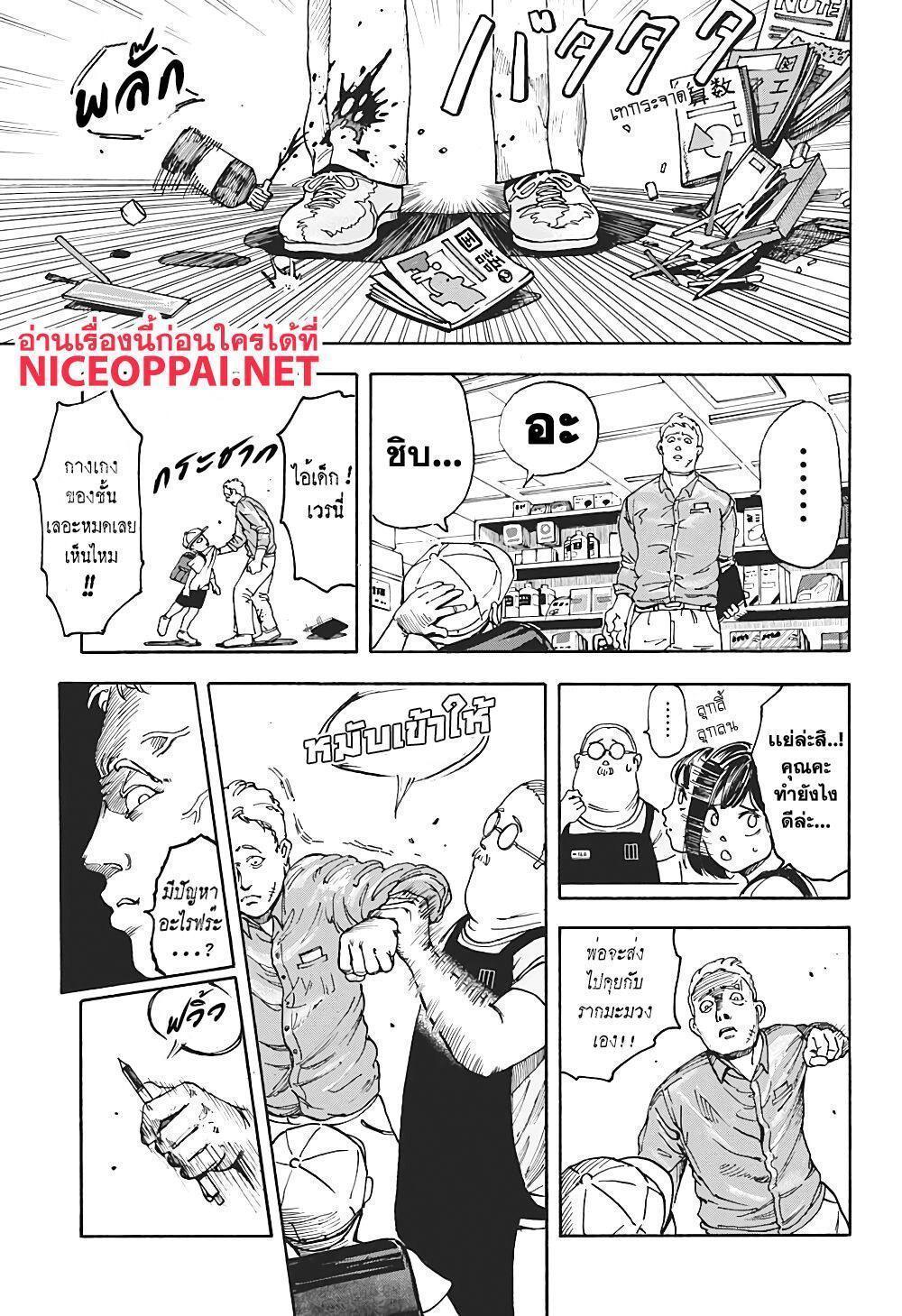 Sakamoto Days ตอนที่ 1 12