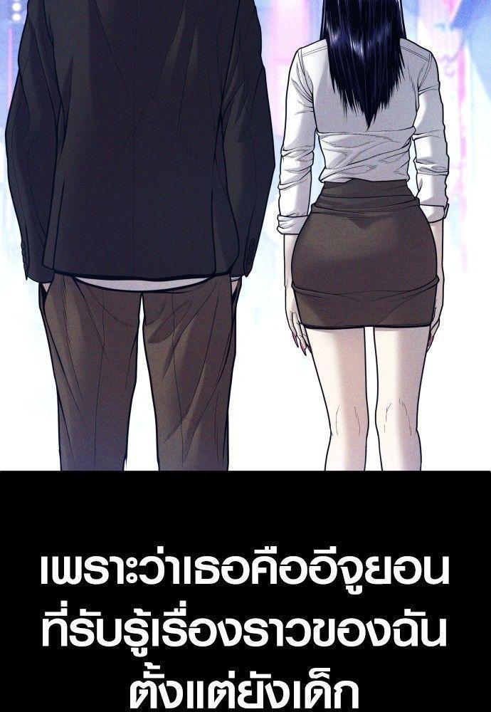 Juvenile Offender ตอนที่ 51 12