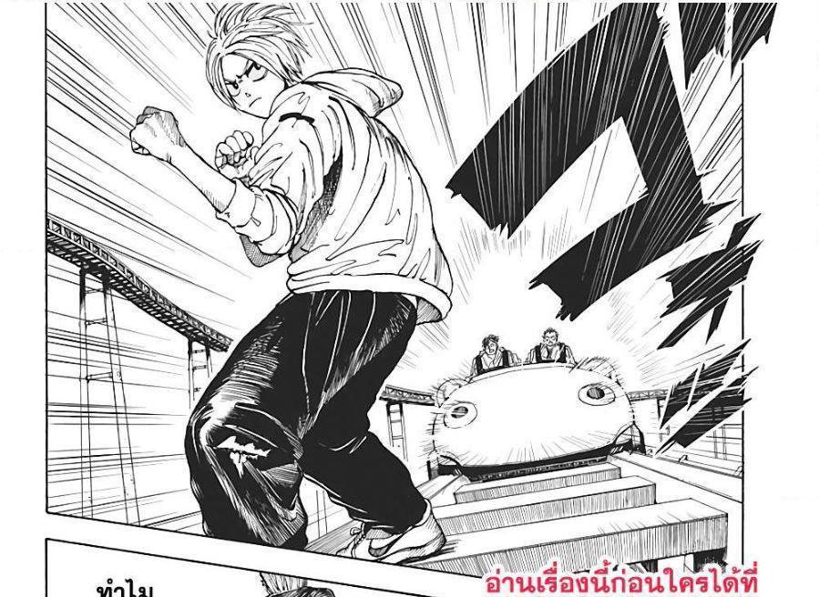 Sakamoto Days ตอนที่ 8 13