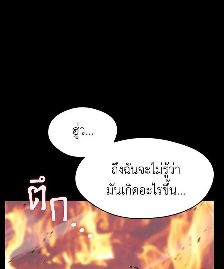 Summoners War : Cross ตอนที่ 12 130