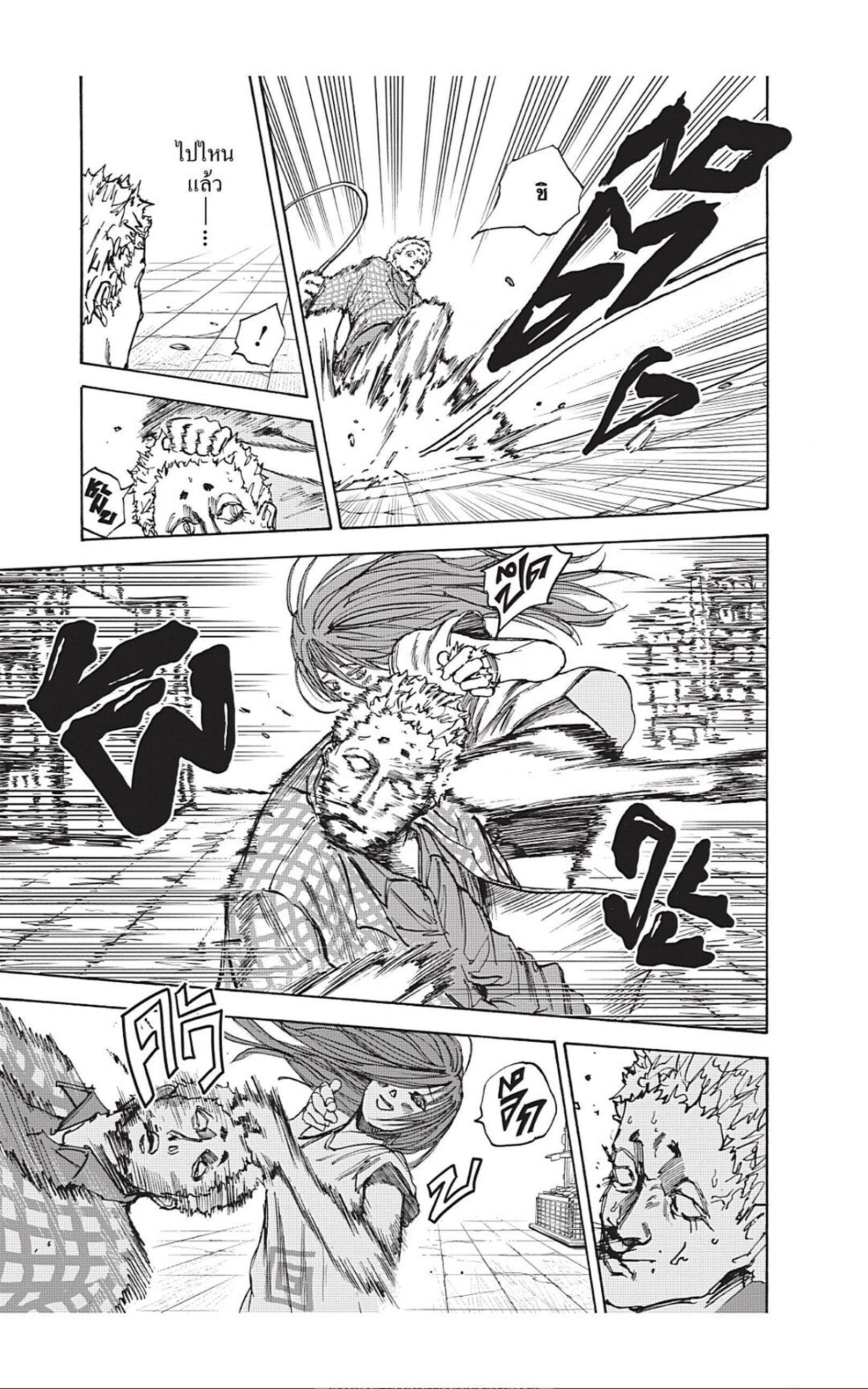 Sakamoto Days ตอนที่ 41 13